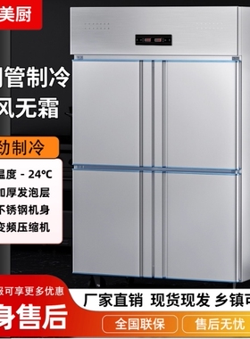 九鼎王焰商用冷藏冷冻厨房不锈钢
