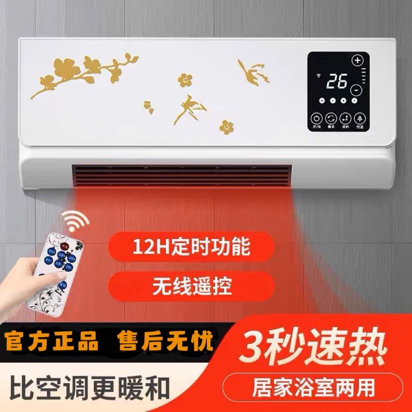 布欧暖风机家用室内加热壁挂式取暖器移动小空调浴室防水省电暖气
