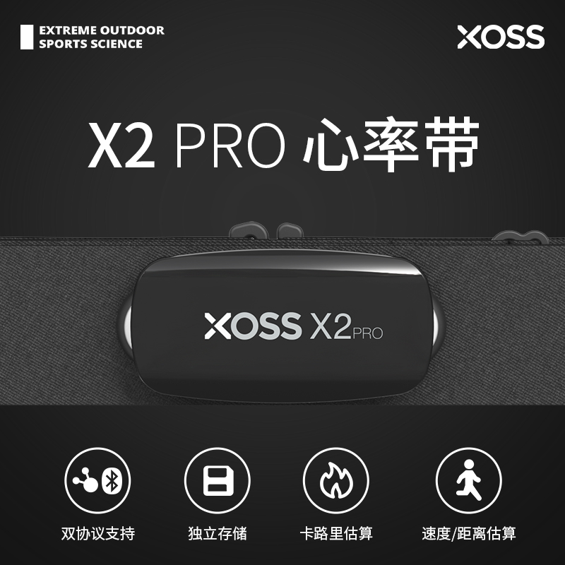 行者XOSS心率监测带X2 PRO户外健身跑步蓝牙ANT+单车骑行装备配件 自行车/骑行装备/零配件 自行车码表及配件 原图主图