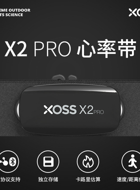 行者XOSS心率监测带X2 PRO户外健身跑步蓝牙ANT+单车骑行装备配件