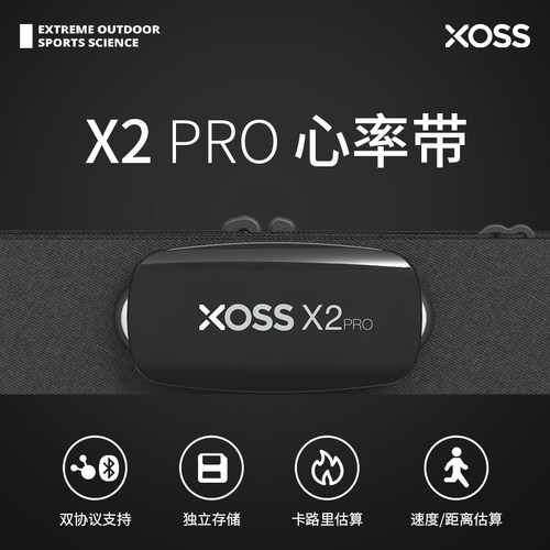 行者XOSS心率带新品上市