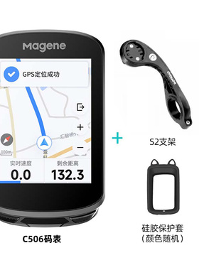 【新品】Magene迈金C506智能GPS码表公路车户外骑行速度表彩触屏