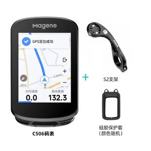 Magene迈金C506智能GPS码 表公路车户外骑行速度表彩触屏 新品