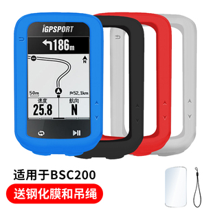 适用BSC200/300/300T码表保护套青蛙眼硅胶防水防摔彩色套送贴膜