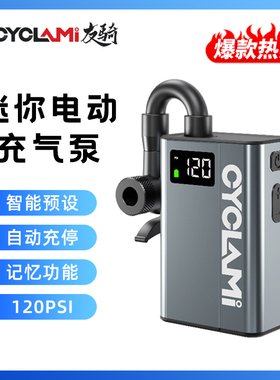 CYCLAMI-E1高压打气筒电动迷你充气泵便携式智能山地车公路车友骑