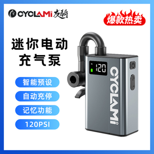 CYCLAMI 智能山地车公路车友骑 E1高压打气筒电动迷你充气泵便携式