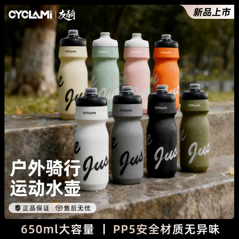 CYCLAMI公路车骑行水壶自行车专用水杯大容量单车运动水壶挤压式