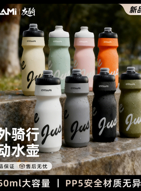 CYCLAMI公路车骑行水壶自行车专用水杯大容量单车运动水壶挤压式