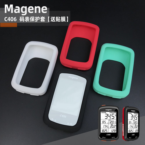 Magene迈金C406码表保护套