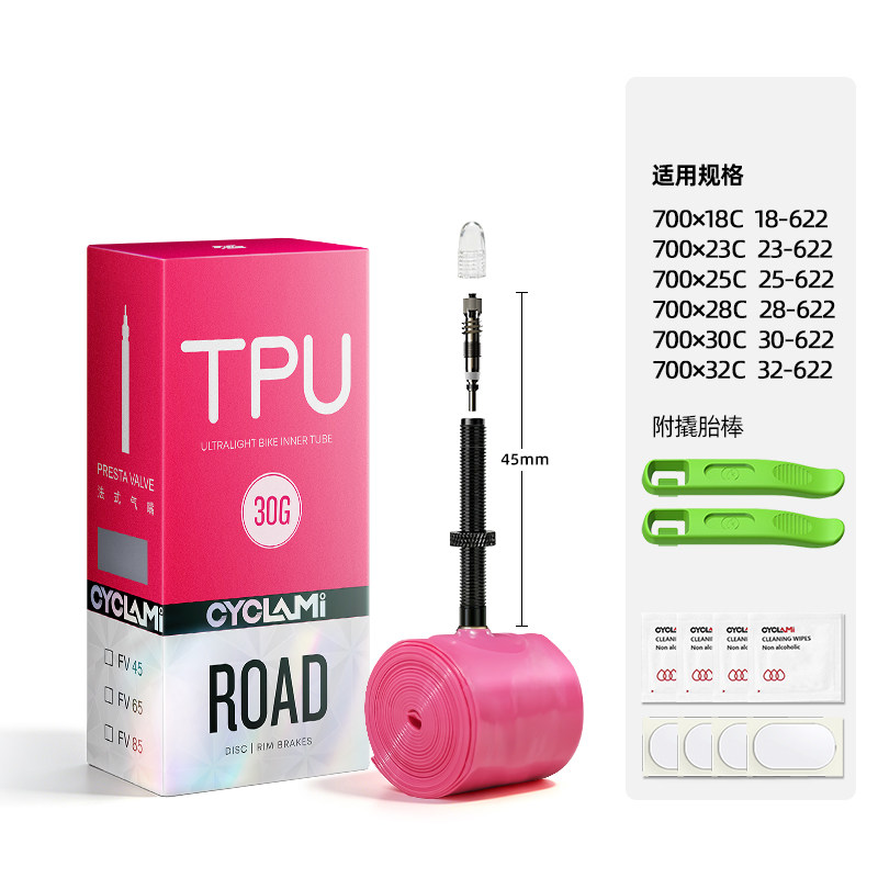 友骑第四代超轻公路内胎700x18 23 25 28 30 32C金属法嘴TPU材质