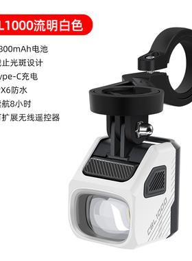 迈极炫CBL1000自行车灯下挂前灯充电强光防炫光送seemee50V2.0