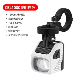 迈极炫CBL1000自行车灯下挂前灯充电强光防炫光送seemee50V2.0