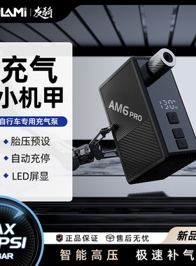 AM6PRO升级迷你充气泵便携式高压自行车电动打气筒新款CYCLAMI