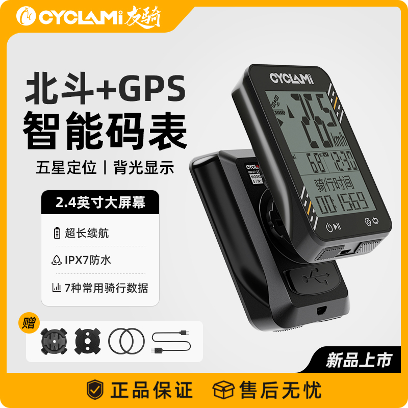 CYCLAMI自行车BKV310码表骑行GPS无线智能公路车测速度里程表