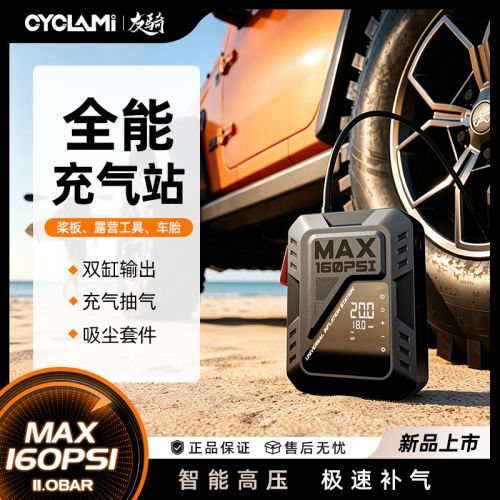 CYCLAMI车载充气泵电动打气筒便携打气泵汽车用测轮胎压户外吸尘