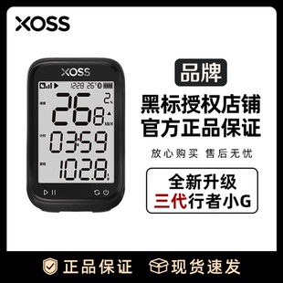 XOSS行者三代G3自行车GPS定位无线智能码 表山地公路迈速表送月卡
