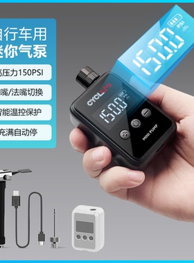 CYCLAMI自行车打气筒智能屏显电动高压充气泵公路车便携打气通用