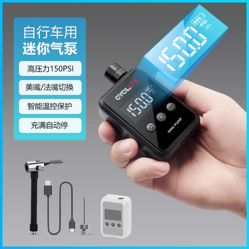 CYCLAMI迷你打气筒新品上市