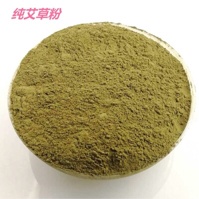 南阳厂家纯艾草粉40-120目艾粉五年陈艾叶足浴包原料艾绒粉艾叶粉