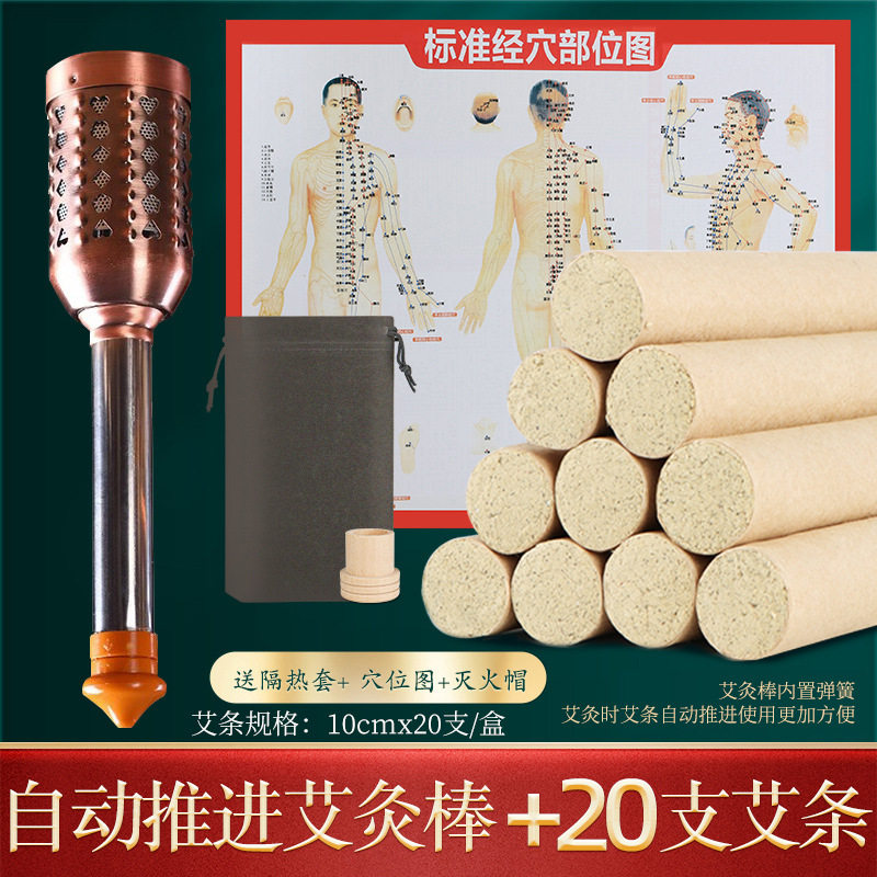 艾都南阳艾灸温灸棒手握滚动式大号纯铜面部熏蒸仪器具古铜艾灸棒