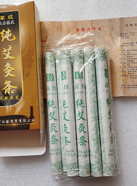 艾草艾条柱灸条陈年正品天然蕲艾
