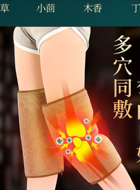 电加热艾绒艾灸发热护膝宝家用