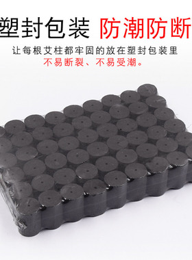 五年陈无烟碳化艾柱艾条艾块粒