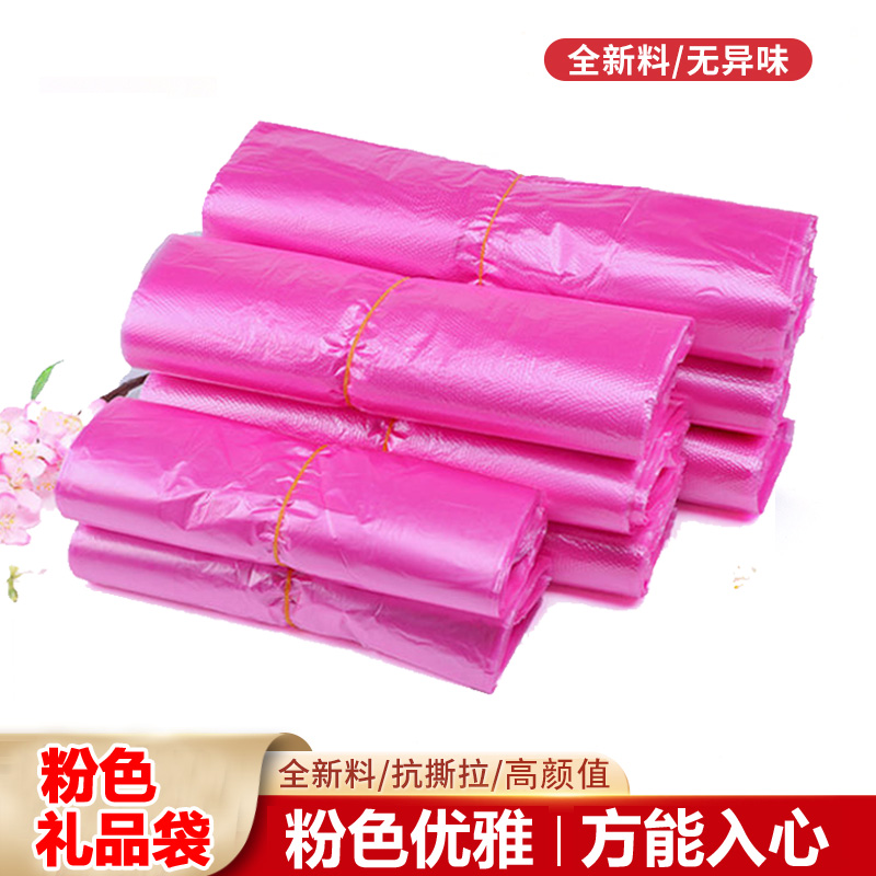 粉红色塑料袋手提马甲袋背心奶粉购物袋饰品化妆品袋新料熟料袋子