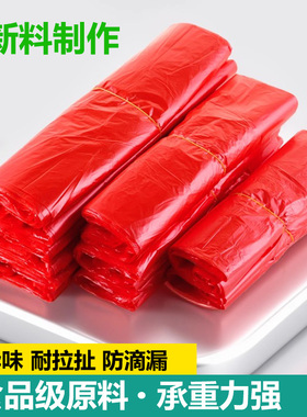 优袋红色加厚塑料袋食品袋背心手提袋大中号水果蔬菜打包方便袋子
