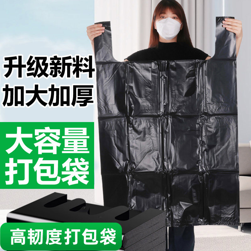 优袋全新料PE大容易打包袋塑料袋