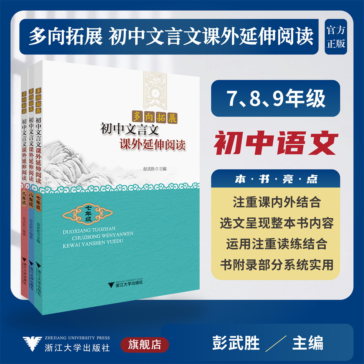 全三册