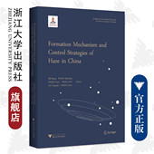 大气灰霾追因与控制 贺泓 精 control and haze 社 mechanism 英文版 Formation China 浙江大学出版 王新明 strategies