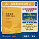 鲁周焕 贵丽萍 浙江大学出版 社 方法工具书 高中英语思想方法导引 高中通用 姜发兵