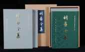 第十五卷 第一 三册 二 明画全集 第15卷 陈洪绶 旗舰正版 浙江大学出版 社