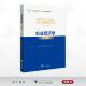 重点立项建设教材 林雯 张忠根 农业经济学 浙江大学出版 十四五 主编 社 浙江省普通本科高校