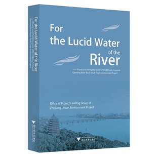 For the Lucid Water of the River为了一江清水--世界银行贷款钱塘江流域小城镇环境综合治理项目的实践与启示(英文版)/浙江省城