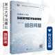 浙江大学出版 组合数学入门读本 陈皓然 组合问题 社 环球城市数学竞赛中