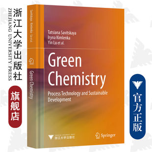 Green Development 教材 绿色生态 Sustainable 化学 and Technology Chemistry——Process 绿色化学技术及可持续发展