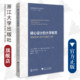 杨青青 大学教育 最佳实践 布鲁斯·M.迈克 茅慧 课程规划与教学 浙江大学出版 盛群力 精心设计 教师教学能力发展译丛 冯建超 社