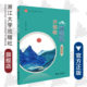 小学生经典 文学读本 小学三年级 诵读吧 第5册 社 第五册 浙江大学出版 开课啦 彭永帆