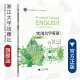 社 郑少敏 齐艳冰 实用大学英语I Ⅰ基础篇浙江省普通高校十三五新形态教材 浙江大学出版 吴媛媛 基础篇