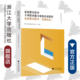 浙江大学出版 浙江省家庭教育指导中心 社 基础知识 家庭教育指导专项职业能力资格培训教程——家庭教育指导