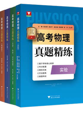 高考物理真题精练电磁学力学