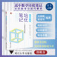吴梓帆 精选真题 崔荣军 高中数学培优笔记——灵活思考与技巧解析 精练知识 培优提升 浙江大学出版 社