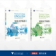全2册 实用大学英语II 实用大学英语 基础篇 职场篇 实用大学英语I