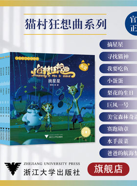 猫村狂想曲  超值套装  （1~10册）/海狸工坊