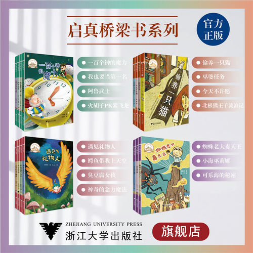 启真桥梁浙江大学少儿
