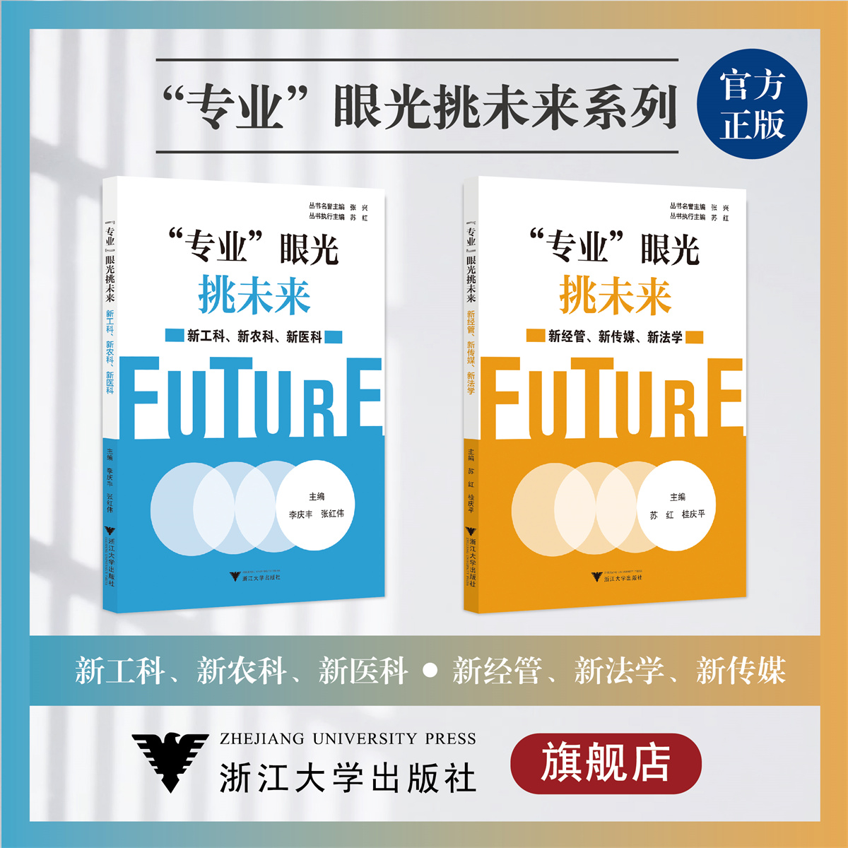 新工科、新农科、新医科/新经管、新法学、