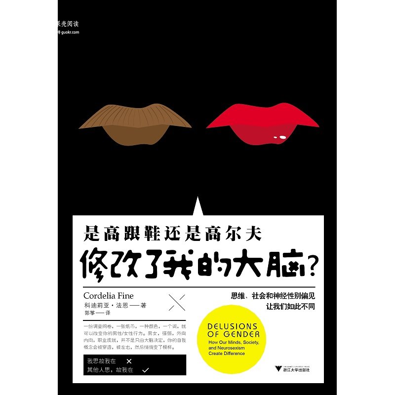 (英)科迪莉亚·法恩|译者:郭筝/浙江大学出版社