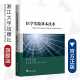 王伟林 朱巧昀 谈伟强 张利云 丁仕力 副主编 名誉主编 社 浙江大学出版 主编 医学实验基本技术